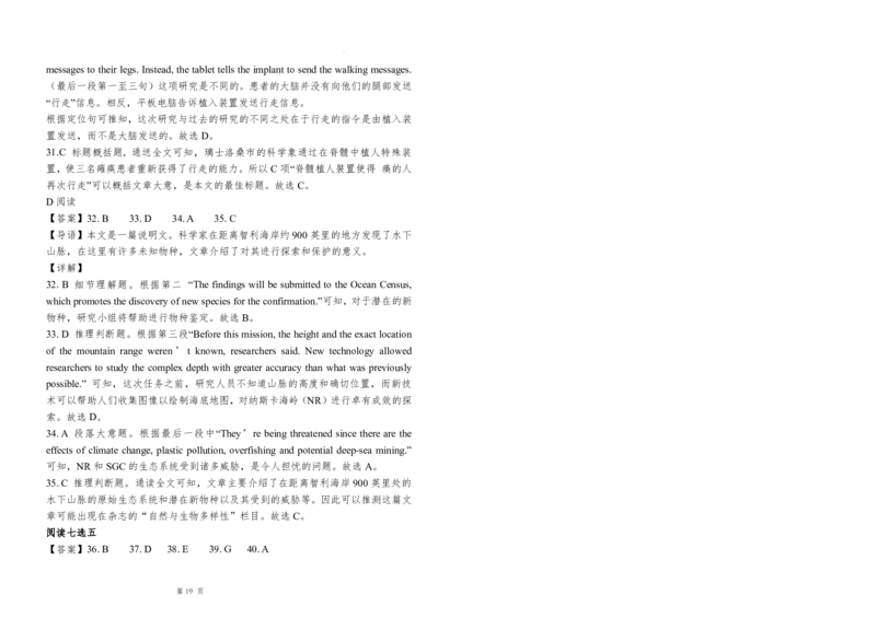 英语试题含答案-吉林省长春市四校联考2025-2026学年高二上学期期末考试_2024-2025高二（7-7月题库）_2026年1月高二_260125吉林省长春市四校联考2025-2026学年高二上学期期末（全科）