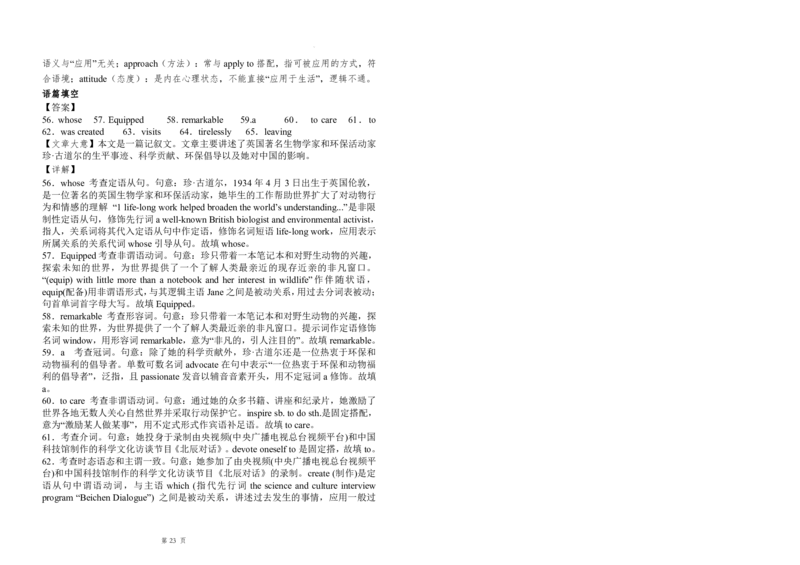 英语试题含答案-吉林省长春市四校联考2025-2026学年高二上学期期末考试_2024-2025高二（7-7月题库）_2026年1月高二_260125吉林省长春市四校联考2025-2026学年高二上学期期末（全科）