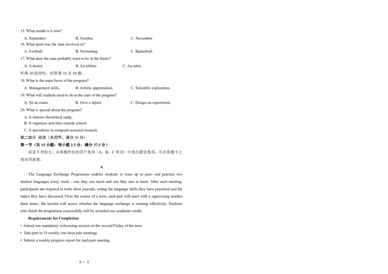 英语试题含答案-吉林省长春市四校联考2025-2026学年高二上学期期末考试_2024-2025高二（7-7月题库）_2026年1月高二_260125吉林省长春市四校联考2025-2026学年高二上学期期末（全科）
