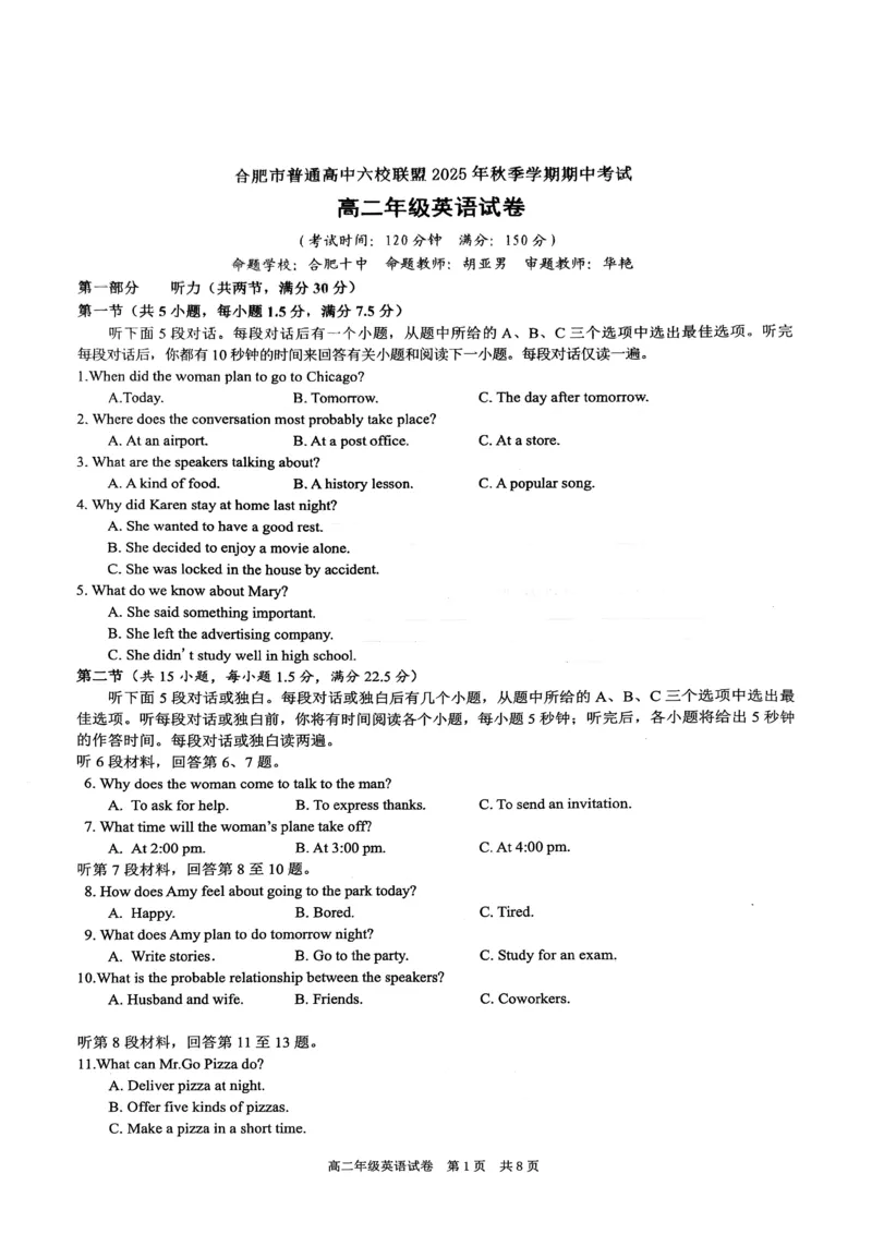 英语试卷_2025年11月高二试卷_251128安徽合肥市六校联盟2025年秋季学期高二期中考试（全）