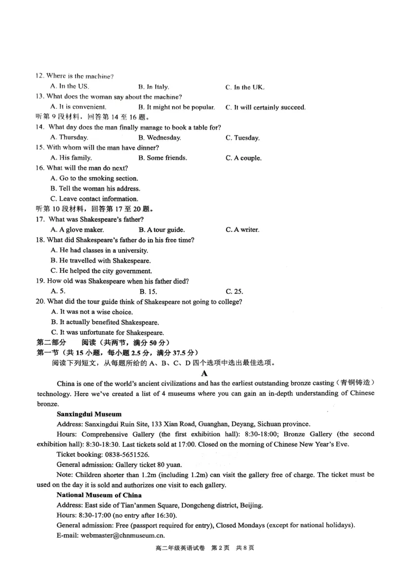 英语试卷_2025年11月高二试卷_251128安徽合肥市六校联盟2025年秋季学期高二期中考试（全）