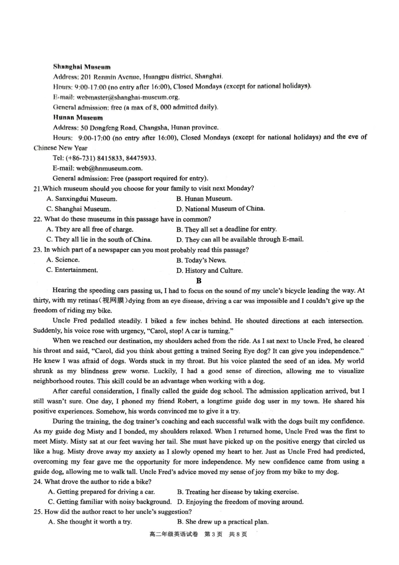 英语试卷_2025年11月高二试卷_251128安徽合肥市六校联盟2025年秋季学期高二期中考试（全）
