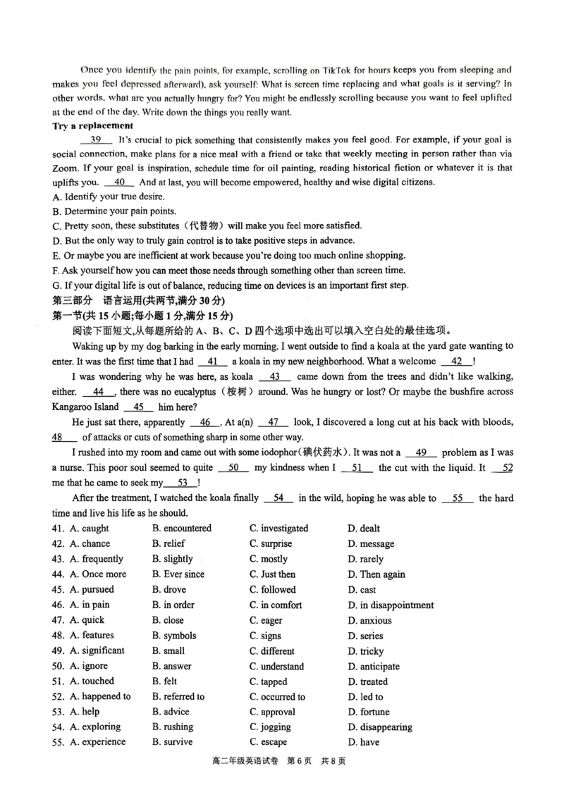 英语试卷_2025年11月高二试卷_251128安徽合肥市六校联盟2025年秋季学期高二期中考试（全）