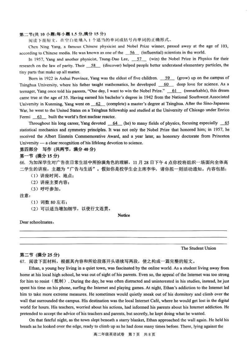 英语试卷_2025年11月高二试卷_251128安徽合肥市六校联盟2025年秋季学期高二期中考试（全）