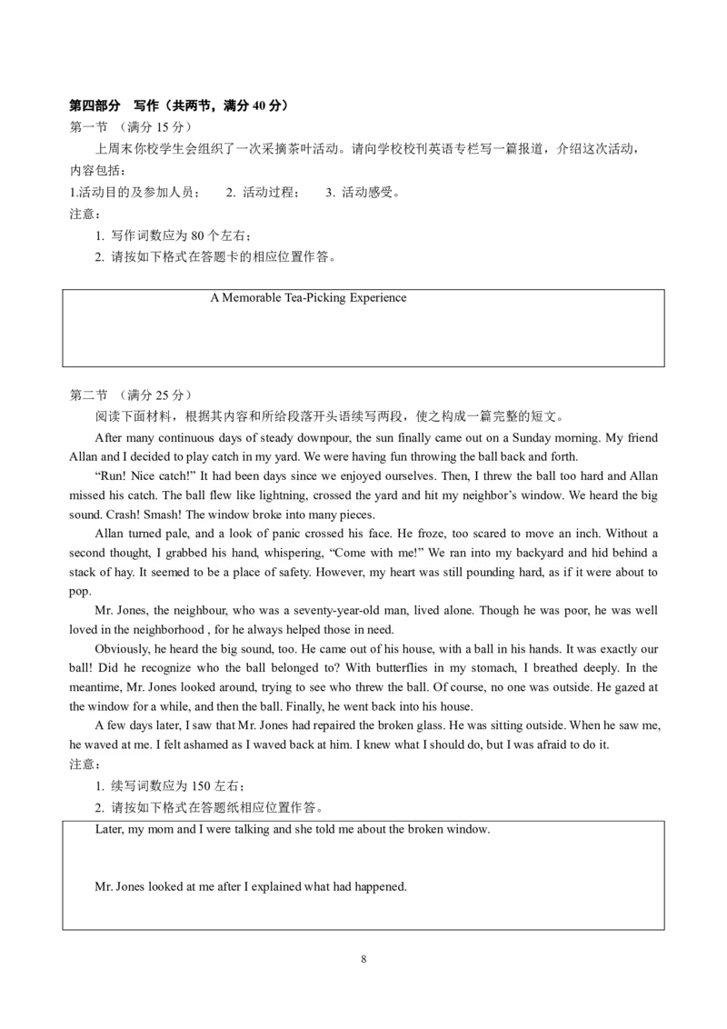 辽宁省抚顺市第一中学2024-2025学年高二下学期期初考试英语PDF版含答案（可编辑）_2024-2025高二（7-7月题库）_2025年03月试卷_0319辽宁省抚顺市第一中学2024-2025学年高二下学期期初考试