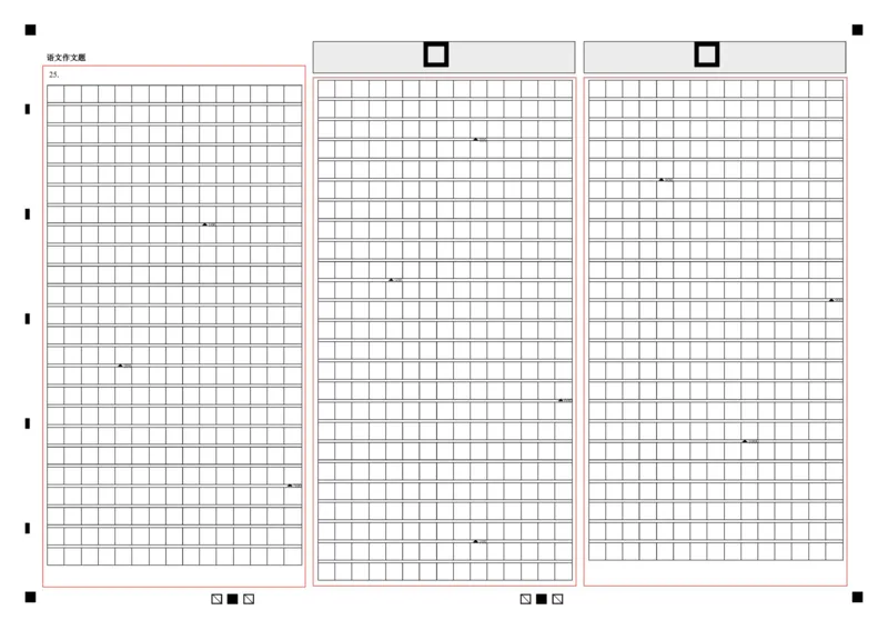 龙东十校联盟高二学年度期中考试语文答题卡_2025年11月高二试卷_251113黑龙江省龙东十校联盟2025-2026学年高二上学期期中考试（全）