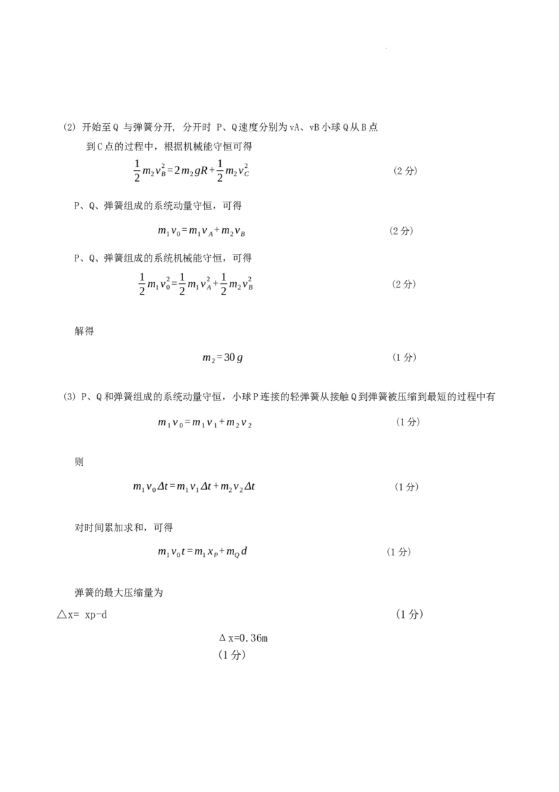 内蒙古赤峰市2024-2025学年高三11月模拟考试物理试题_2024-2026高三（6-6月题库）_2024年11月试卷_1124内蒙古赤峰市2024-2025学年高三11月模拟考试（全科）