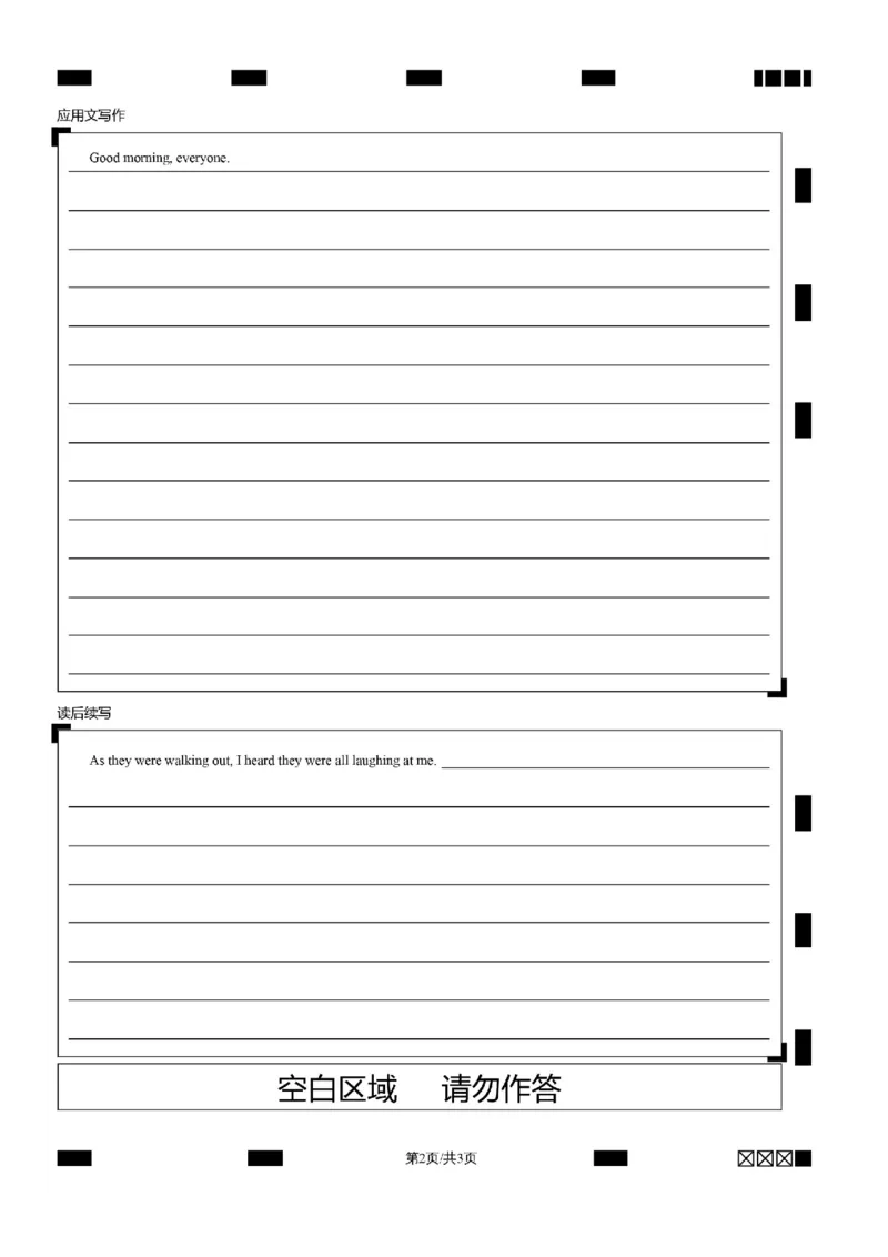 四川省成都市第七中学2024-2025学年高三上学期12月阶段性考试英语答题卡_2024-2026高三（6-6月题库）_2024年12月试卷_四川省成都市第七中学2024-2025学年高三上学期12月阶段性考试英语