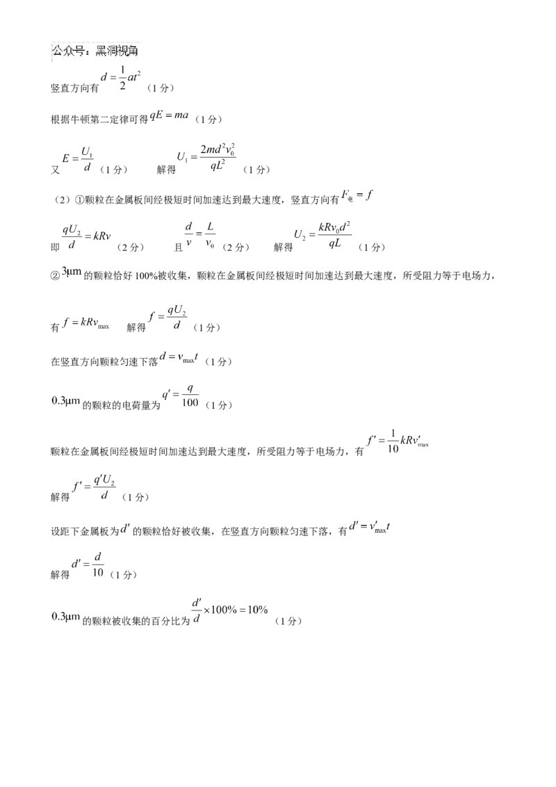 河南省安阳市林州市晋豫名校联盟2024-2025学年高三上学期10月月考物理试题_2024-2025高三（6-6月题库）_2024年11月试卷_1101河南省衡水金卷2025届高三年级10月份大联考（HN)