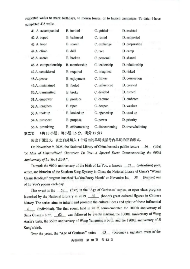陕西省渭南市2026届高三上学期教学质量检测（Ⅰ）英语+答案_2024-2026高三（6-6月题库）_2026年01月高三试卷_0115陕西省渭南市2026届高三上学期教学质量检测（Ⅰ）（全）