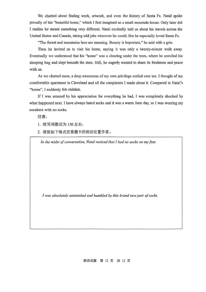 陕西省渭南市2026届高三上学期教学质量检测（Ⅰ）英语+答案_2024-2026高三（6-6月题库）_2026年01月高三试卷_0115陕西省渭南市2026届高三上学期教学质量检测（Ⅰ）（全）