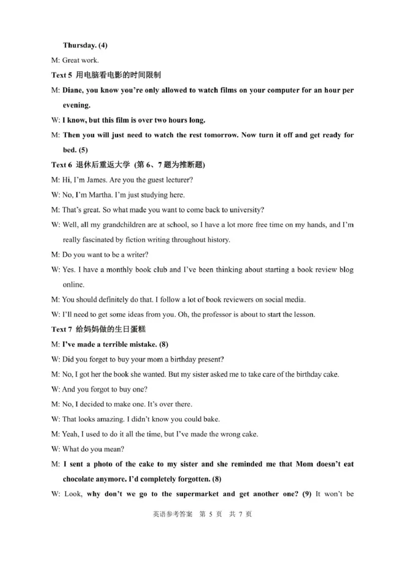 陕西省渭南市2026届高三上学期教学质量检测（Ⅰ）英语+答案_2024-2026高三（6-6月题库）_2026年01月高三试卷_0115陕西省渭南市2026届高三上学期教学质量检测（Ⅰ）（全）