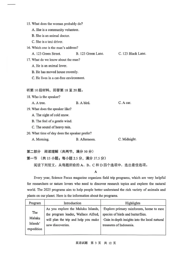 陕西省渭南市2026届高三上学期教学质量检测（Ⅰ）英语+答案_2024-2026高三（6-6月题库）_2026年01月高三试卷_0115陕西省渭南市2026届高三上学期教学质量检测（Ⅰ）（全）