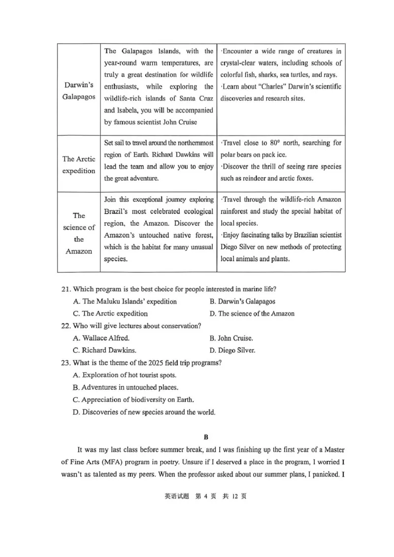 陕西省渭南市2026届高三上学期教学质量检测（Ⅰ）英语+答案_2024-2026高三（6-6月题库）_2026年01月高三试卷_0115陕西省渭南市2026届高三上学期教学质量检测（Ⅰ）（全）