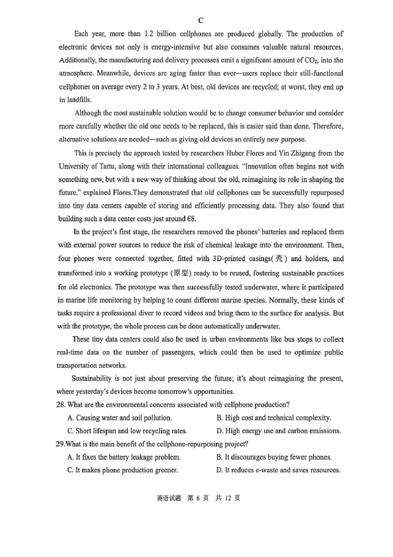 陕西省渭南市2026届高三上学期教学质量检测（Ⅰ）英语+答案_2024-2026高三（6-6月题库）_2026年01月高三试卷_0115陕西省渭南市2026届高三上学期教学质量检测（Ⅰ）（全）
