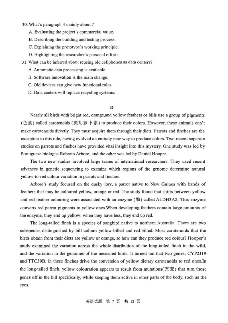 陕西省渭南市2026届高三上学期教学质量检测（Ⅰ）英语+答案_2024-2026高三（6-6月题库）_2026年01月高三试卷_0115陕西省渭南市2026届高三上学期教学质量检测（Ⅰ）（全）