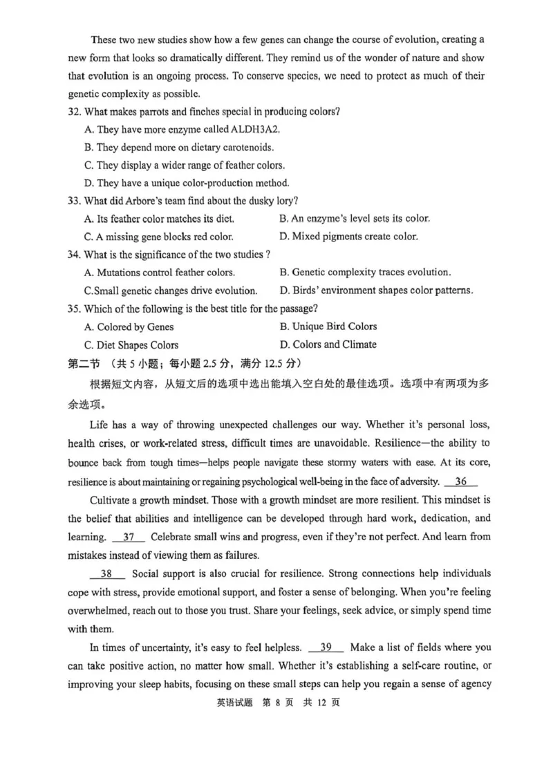 陕西省渭南市2026届高三上学期教学质量检测（Ⅰ）英语+答案_2024-2026高三（6-6月题库）_2026年01月高三试卷_0115陕西省渭南市2026届高三上学期教学质量检测（Ⅰ）（全）