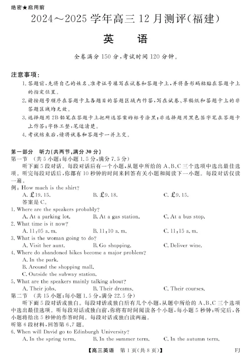 英语试题_2024-2025高三（6-6月题库）_2024年12月试卷_1223福建省金科大联考2024-2025学年高三12月测评（全科）_福建省金科大联考2024-2025学年高三12月测评英语（含听力）