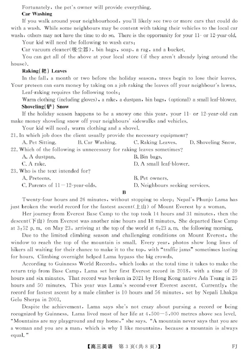 英语试题_2024-2025高三（6-6月题库）_2024年12月试卷_1223福建省金科大联考2024-2025学年高三12月测评（全科）_福建省金科大联考2024-2025学年高三12月测评英语（含听力）