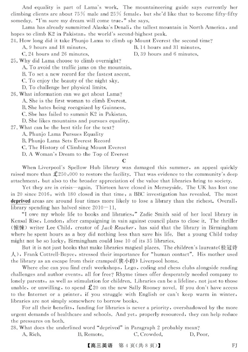 英语试题_2024-2025高三（6-6月题库）_2024年12月试卷_1223福建省金科大联考2024-2025学年高三12月测评（全科）_福建省金科大联考2024-2025学年高三12月测评英语（含听力）