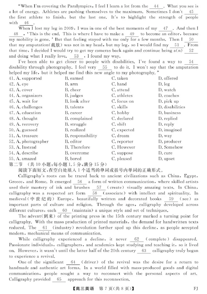 英语试题_2024-2025高三（6-6月题库）_2024年12月试卷_1223福建省金科大联考2024-2025学年高三12月测评（全科）_福建省金科大联考2024-2025学年高三12月测评英语（含听力）
