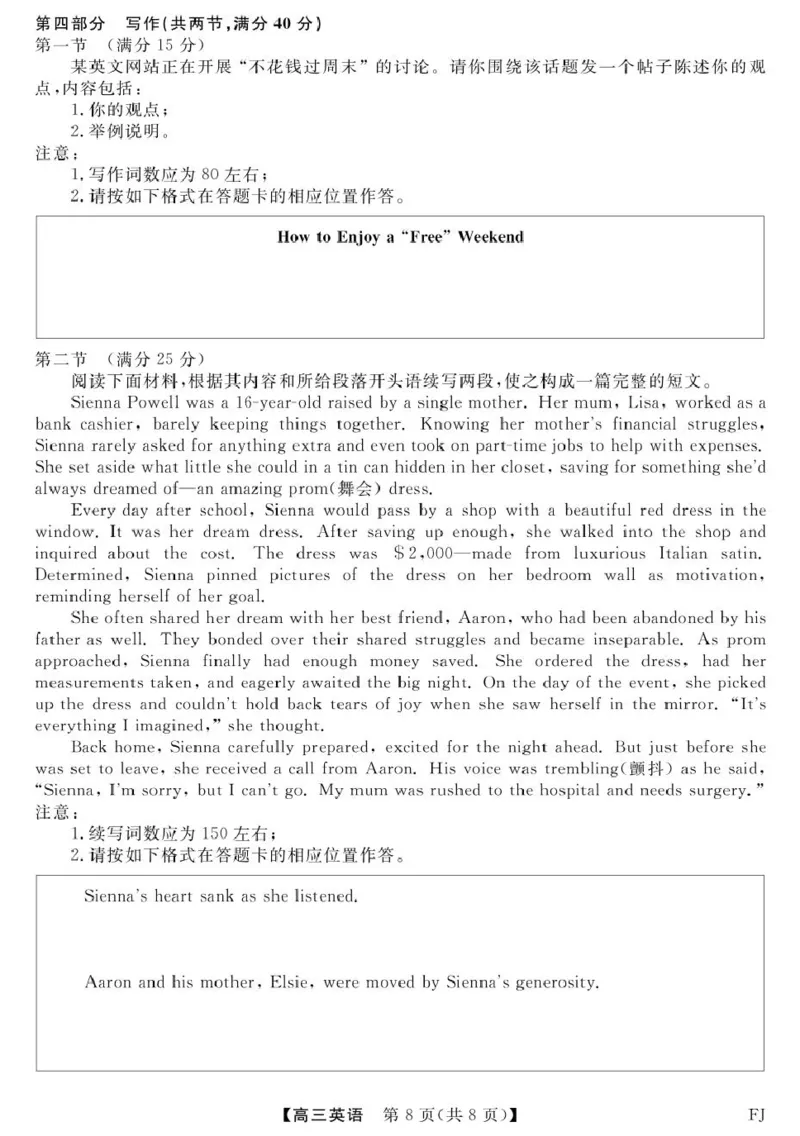 英语试题_2024-2025高三（6-6月题库）_2024年12月试卷_1223福建省金科大联考2024-2025学年高三12月测评（全科）_福建省金科大联考2024-2025学年高三12月测评英语（含听力）