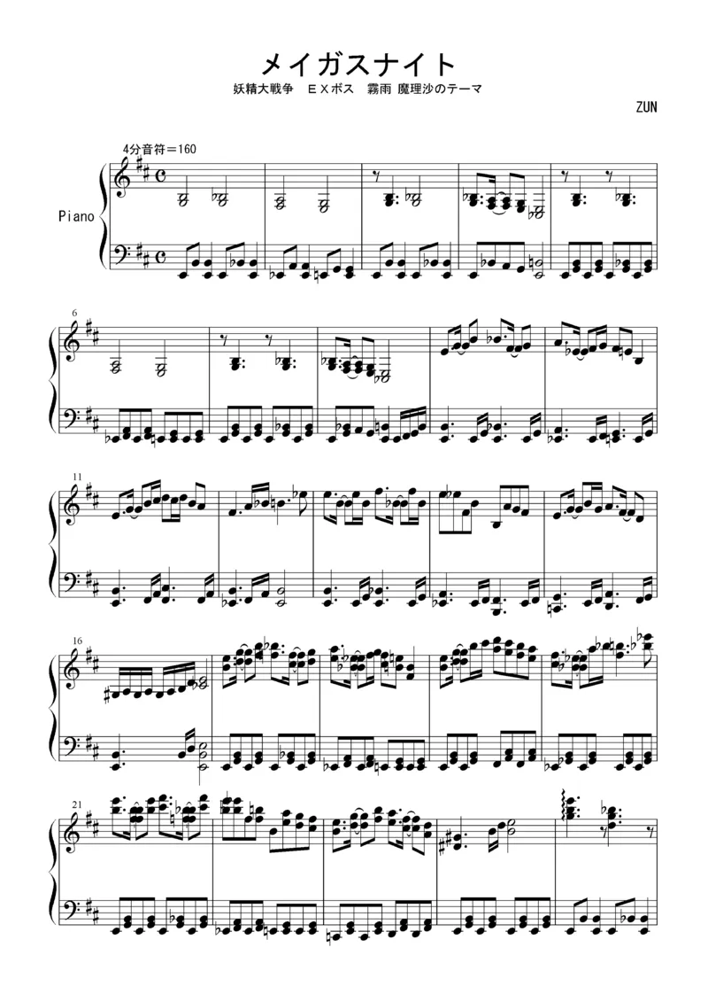 [Bosendorfer][hard][3]_一万首著名钢琴曲谱哈农贝多芬合集视频教学电子版高清无水印可打印_05动漫游戏钢琴谱合集_日系东方Project钢琴谱全集_东方project钢琴谱_TH128妖精大戦争～東方三月精