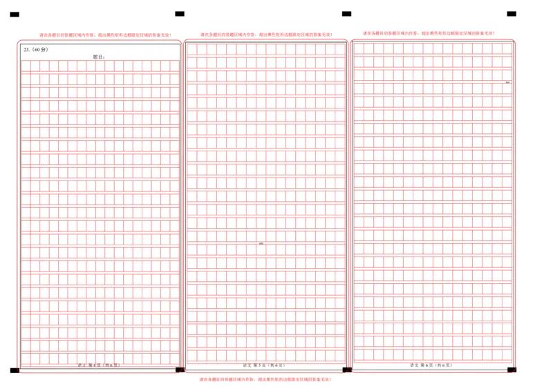 高二语文上学期期中卷&middot;基础过关卷（答题卡）（江苏专用）_2025年11月高二试卷_2511012025-2026学年高二语文上学期期中模拟卷