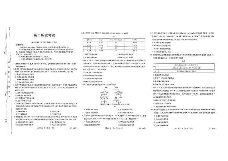 高二历史_2024-2025高二（7-7月题库）_2024年11月试卷_1122金太阳内蒙古赤峰市名校2024-2025学年高二期中联考_内蒙古赤峰市名校2024-2025学年高二上学期期中联考历史试题（含答案）