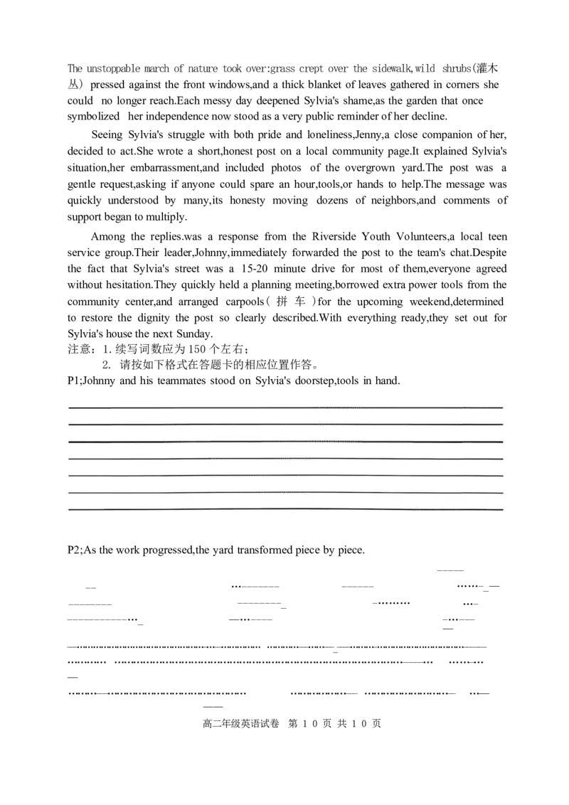 辽宁省沈阳市沈阳市五校协作体2025-2026学年高二上学期1月期末英语试题_2024-2025高二（7-7月题库）_2026年1月高二_260123辽宁省沈阳市五校协作体2025-2026学年高二上学期1月期末考试（全）