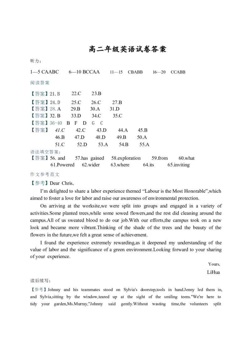辽宁省沈阳市沈阳市五校协作体2025-2026学年高二上学期1月期末英语试题_2024-2025高二（7-7月题库）_2026年1月高二_260123辽宁省沈阳市五校协作体2025-2026学年高二上学期1月期末考试（全）