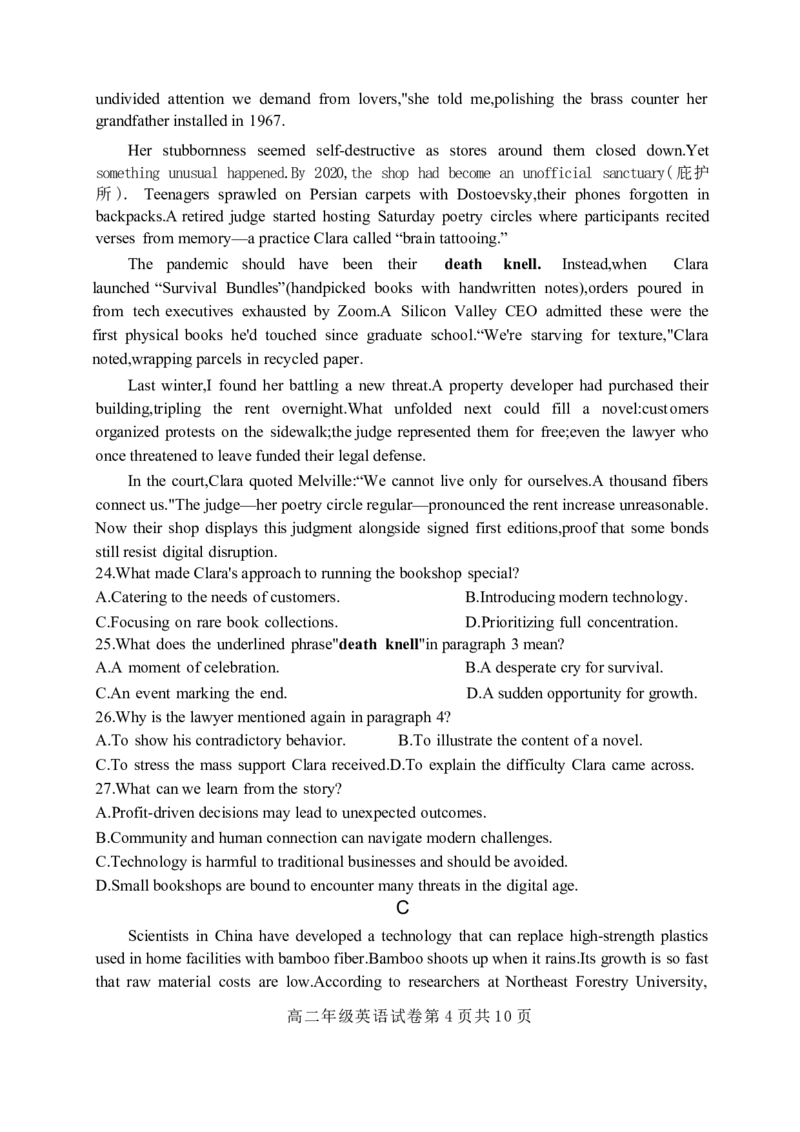 辽宁省沈阳市沈阳市五校协作体2025-2026学年高二上学期1月期末英语试题_2024-2025高二（7-7月题库）_2026年1月高二_260123辽宁省沈阳市五校协作体2025-2026学年高二上学期1月期末考试（全）