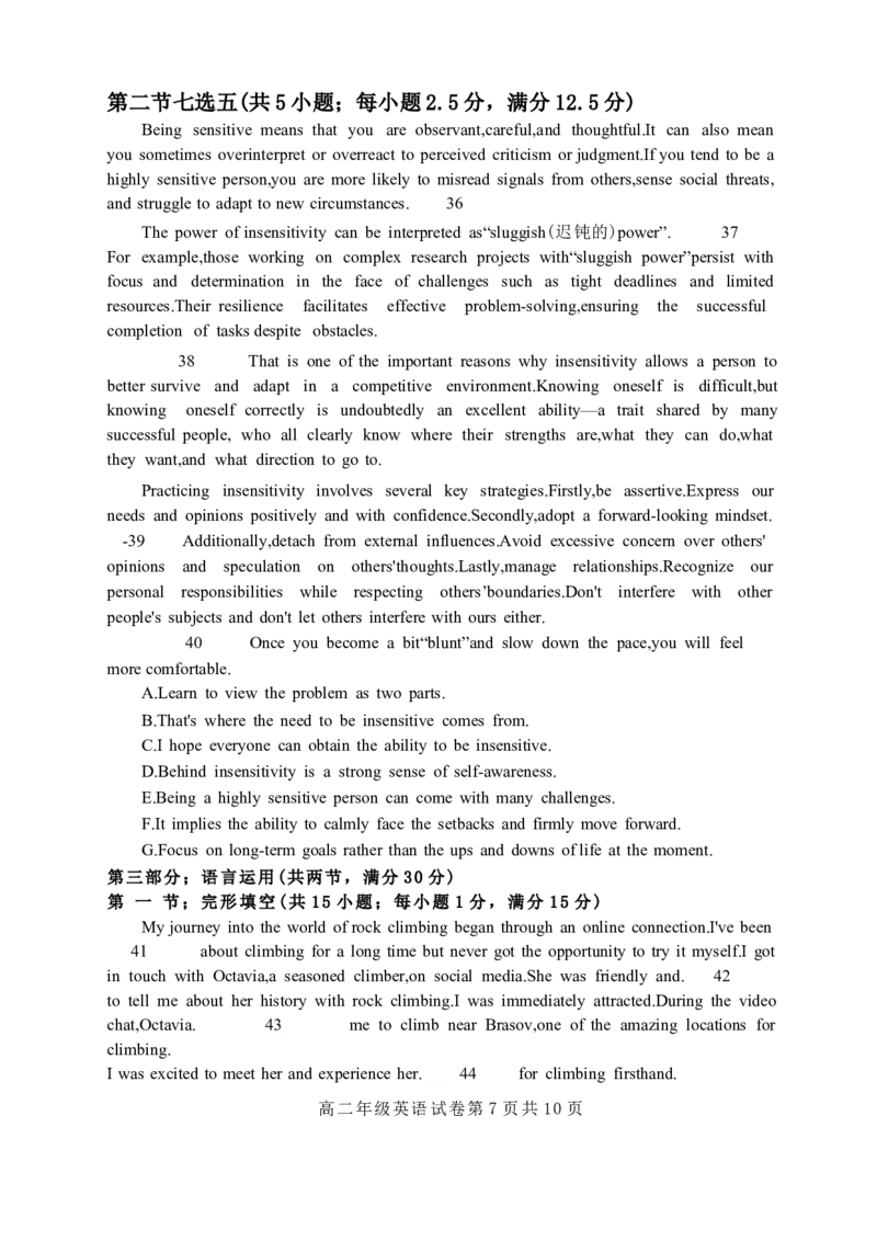 辽宁省沈阳市沈阳市五校协作体2025-2026学年高二上学期1月期末英语试题_2024-2025高二（7-7月题库）_2026年1月高二_260123辽宁省沈阳市五校协作体2025-2026学年高二上学期1月期末考试（全）