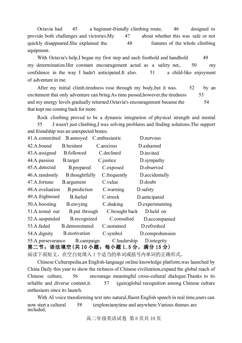 辽宁省沈阳市沈阳市五校协作体2025-2026学年高二上学期1月期末英语试题_2024-2025高二（7-7月题库）_2026年1月高二_260123辽宁省沈阳市五校协作体2025-2026学年高二上学期1月期末考试（全）