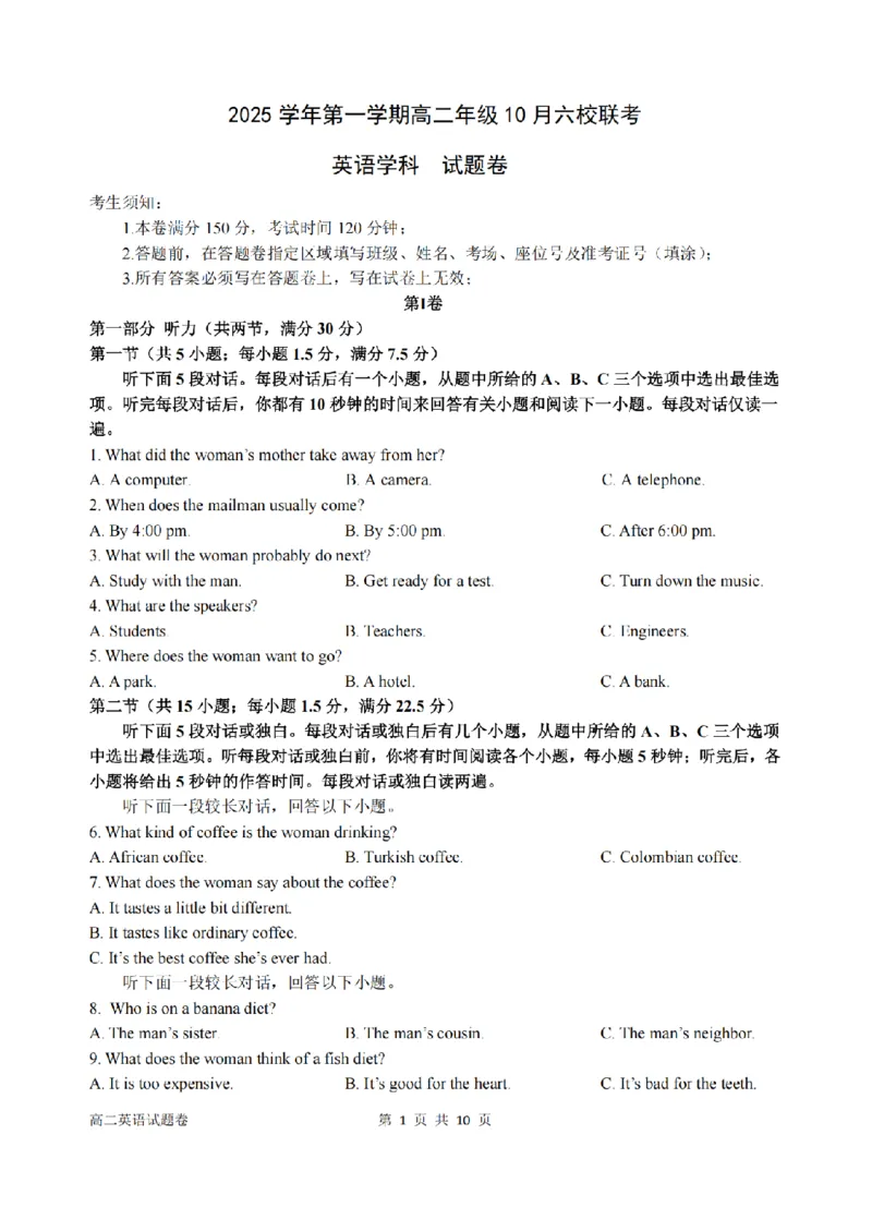 英语卷-2510高二浙江六校_2025年10月高二试卷_251014浙江省六校联盟2025-2026学年高二上学期10月月考_浙江省六校联盟2025-2026学年高二上学期10月月考英语试题（含答案）