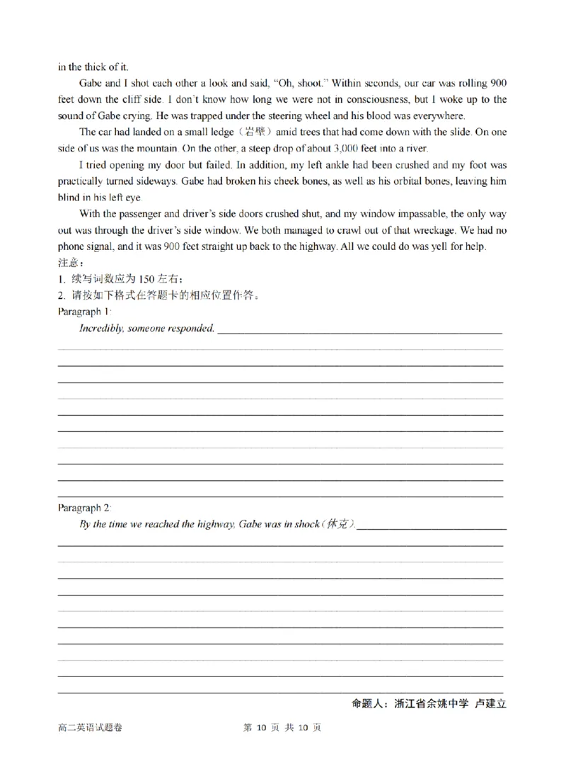 英语卷-2510高二浙江六校_2025年10月高二试卷_251014浙江省六校联盟2025-2026学年高二上学期10月月考_浙江省六校联盟2025-2026学年高二上学期10月月考英语试题（含答案）