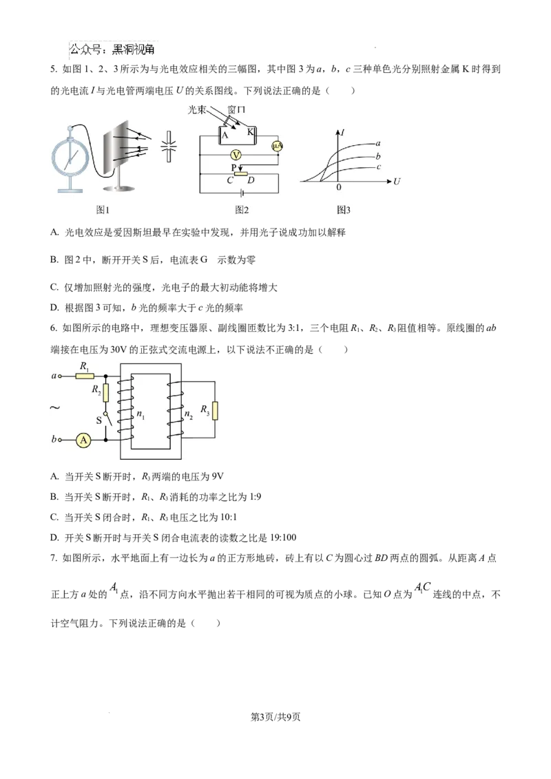 江西省南昌市第十中学2024-2025学年高三上学期第一次月考物理_2024-2026高三（6-6月题库）_2024年10月试卷_1026江西省南昌市第十中学2024-2025学年高三上学期第一次月考（全）