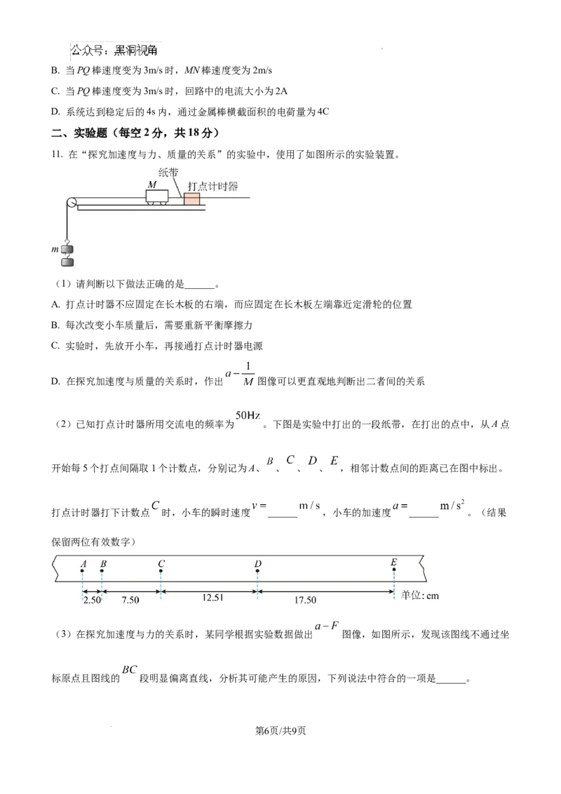 江西省南昌市第十中学2024-2025学年高三上学期第一次月考物理_2024-2026高三（6-6月题库）_2024年10月试卷_1026江西省南昌市第十中学2024-2025学年高三上学期第一次月考（全）