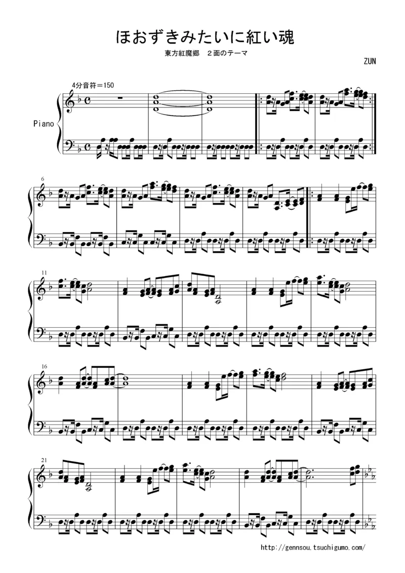 [Bosendorfer][normal][2]_一万首著名钢琴曲谱哈农贝多芬合集视频教学电子版高清无水印可打印_05动漫游戏钢琴谱合集_日系东方Project钢琴谱全集_东方project钢琴谱_02　ほおずきみたいに紅い魂