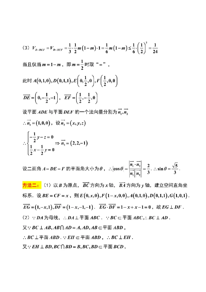 数学解析-江苏省苏州市九校2026届高三南京一轮复习学情联合调研(12.24-12.25)_2024-2026高三（6-6月题库）_2025年12月高三试卷_251230江苏省苏州市九校2026届高三南京一轮复习学情联合调研