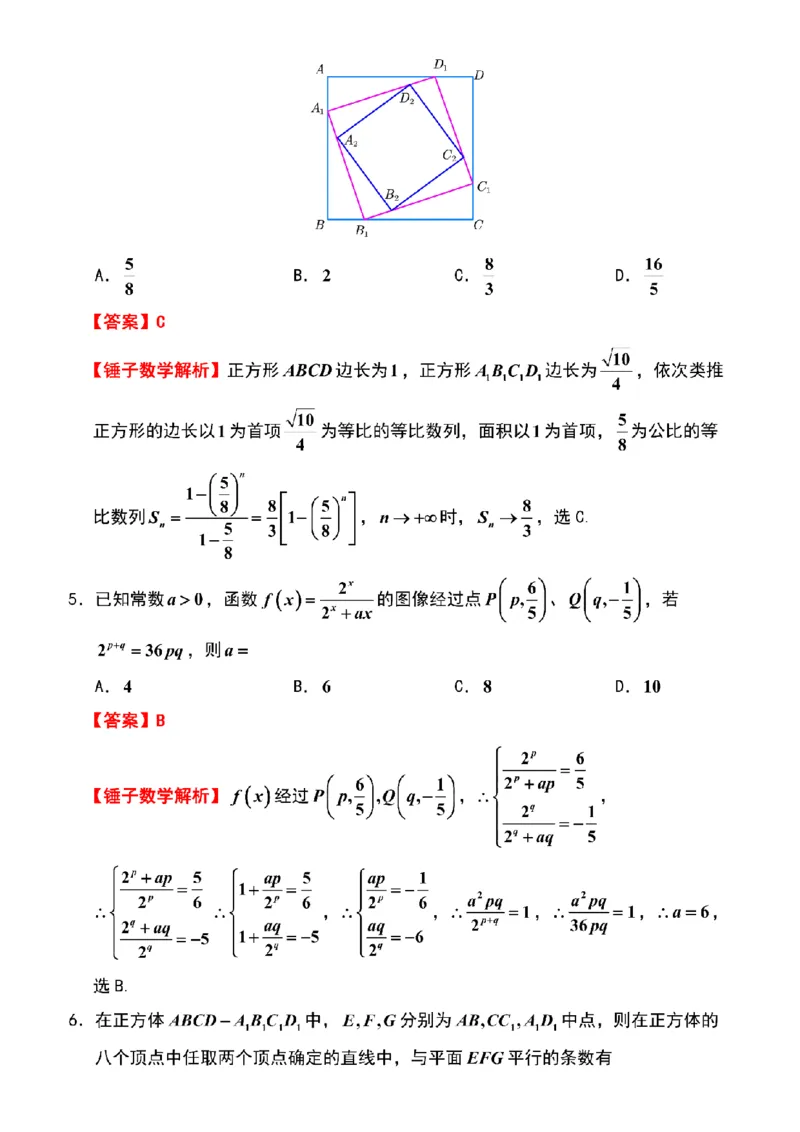 数学解析-江苏省苏州市九校2026届高三南京一轮复习学情联合调研(12.24-12.25)_2024-2026高三（6-6月题库）_2025年12月高三试卷_251230江苏省苏州市九校2026届高三南京一轮复习学情联合调研