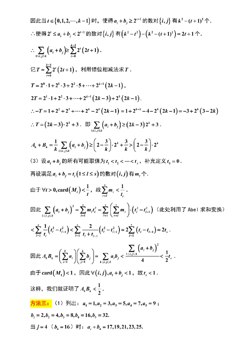 数学解析-江苏省苏州市九校2026届高三南京一轮复习学情联合调研(12.24-12.25)_2024-2026高三（6-6月题库）_2025年12月高三试卷_251230江苏省苏州市九校2026届高三南京一轮复习学情联合调研