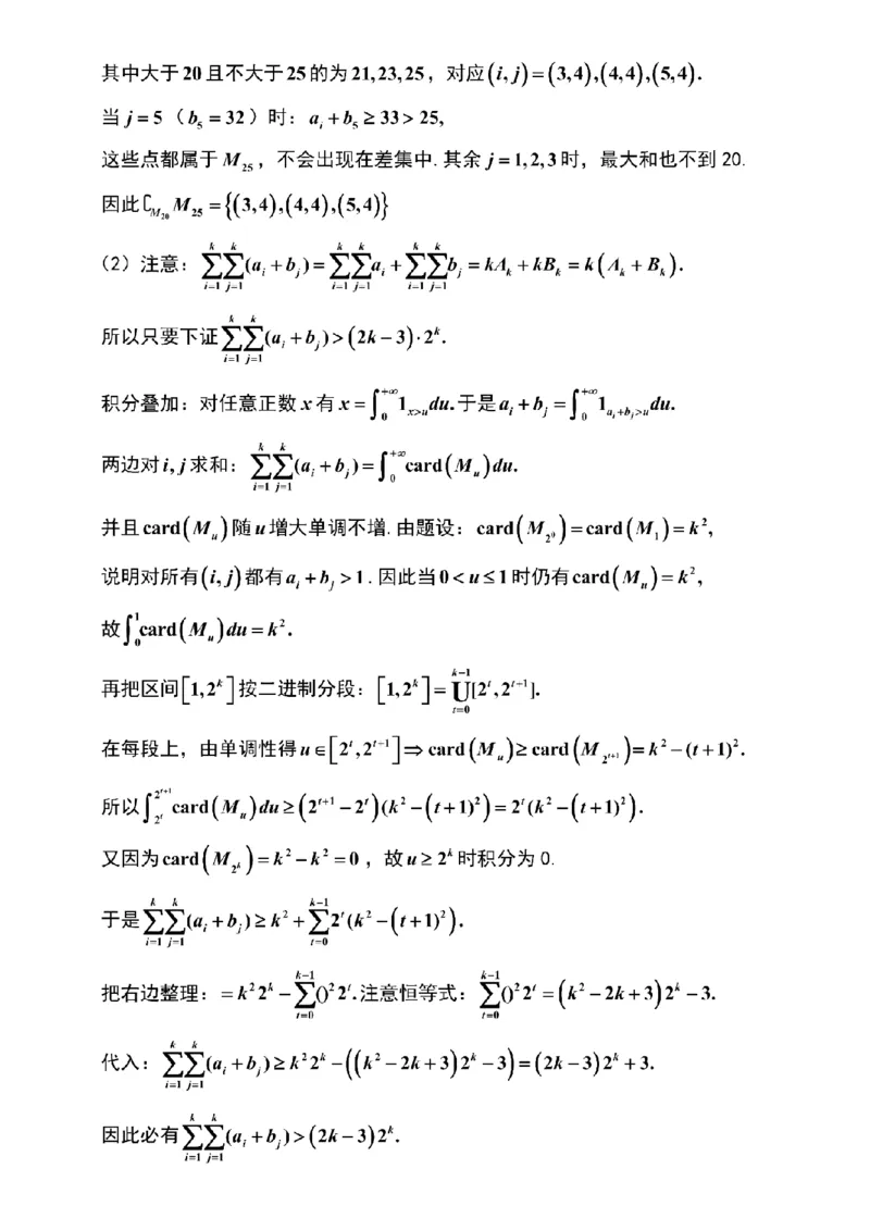 数学解析-江苏省苏州市九校2026届高三南京一轮复习学情联合调研(12.24-12.25)_2024-2026高三（6-6月题库）_2025年12月高三试卷_251230江苏省苏州市九校2026届高三南京一轮复习学情联合调研
