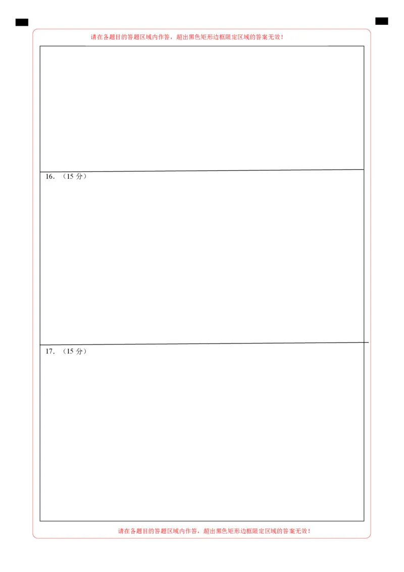 高二数学期末模拟卷（答题卡A4版）（江苏专用）_2024-2025高三（6-6月题库）_2024年06月试卷_学易金卷2024高二期末模拟_高二数学期末模拟卷+人教AB版