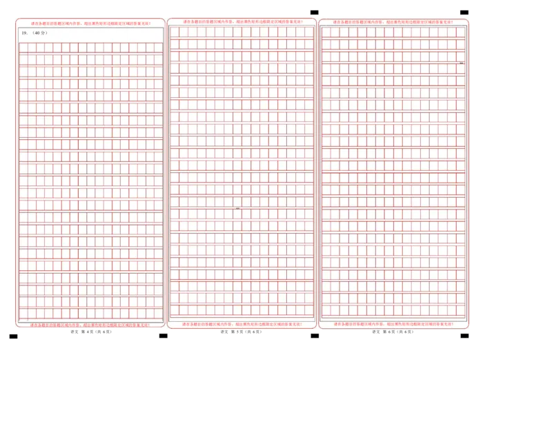 高二语文上学期期中模拟卷&middot;基础过关卷（答题卡）上海专用_2025年11月高二试卷_2511012025-2026学年高二语文上学期期中模拟卷