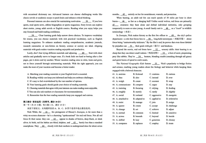 高二英语_2024-2025高二（7-7月题库）_2026年1月高二_260125辽宁省葫芦岛市2025-2026学年高二上学期1月期末（全）_辽宁省葫芦岛市普通高中2025-2026学年高二上学期1月期末英语考试含答案