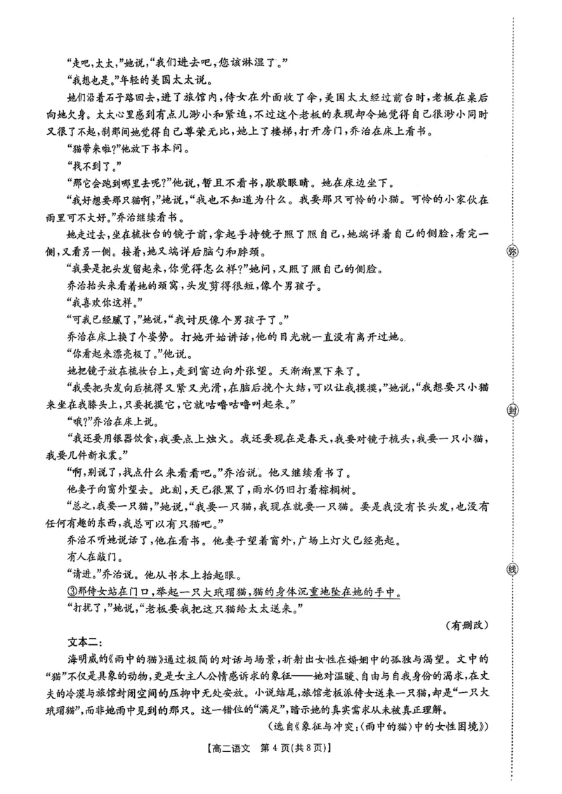语文试卷2025年&ldquo;三新&rdquo;协同教研共同体高二联考_251221江西省三新协同教研共同体2025&mdash;2026学年高二上学期12月联考（全）