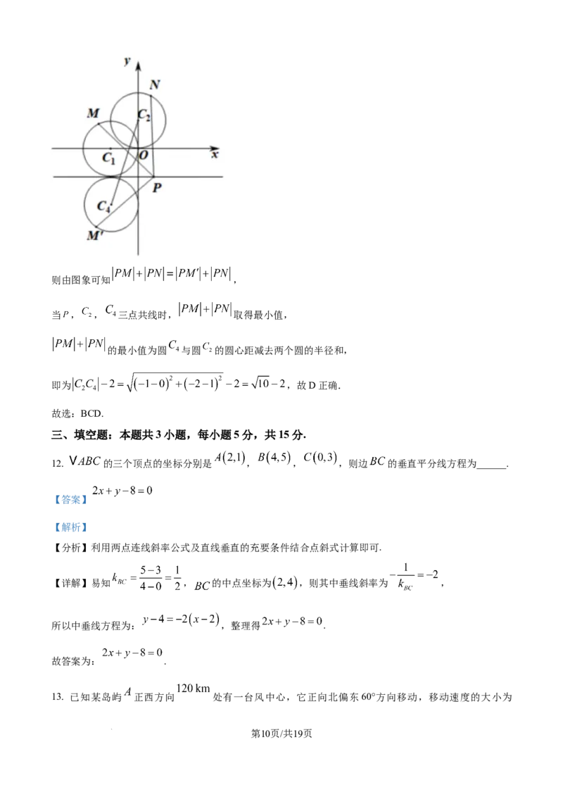精品解析：广西示范性高中2025-2026学年高二上学期期中联合调研测试数学试题（解析版）_2025年11月高二试卷_251127广西示范性高中2025-2026学年高二上学期期中联合调研测试