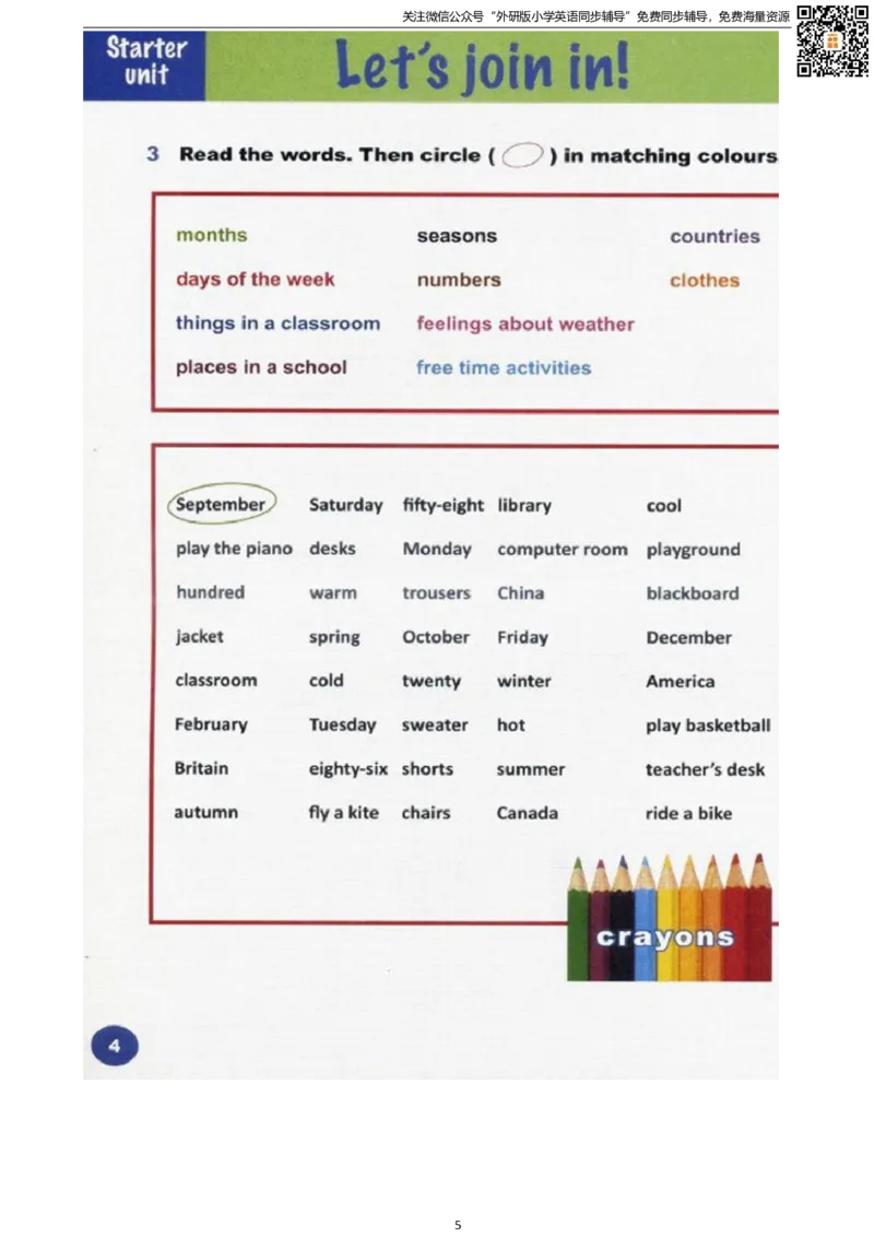 剑桥版四下电子课本_小学1-6年级全部试卷_英语_四年级_3-9-6、小学四年级英语下册_3-9-6-3、电子教材、课本