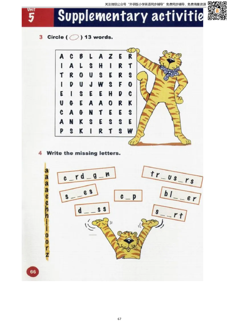 剑桥版四下电子课本_小学1-6年级全部试卷_英语_四年级_3-9-6、小学四年级英语下册_3-9-6-3、电子教材、课本